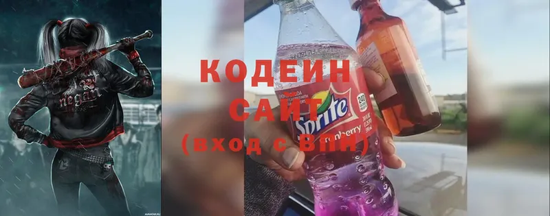 где продают наркотики  Новотроицк  Codein Purple Drank 