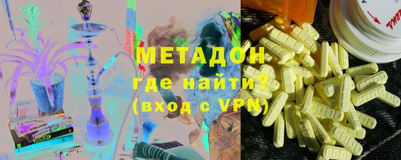 Метадон мёд  Новотроицк 